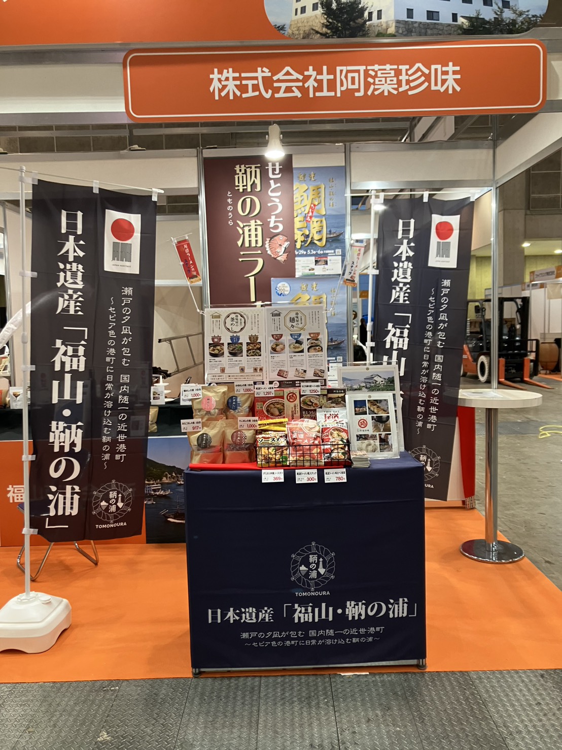 11/26・27 「東京ビジネスチャンスEXPO in TOKYO」に出展いたします